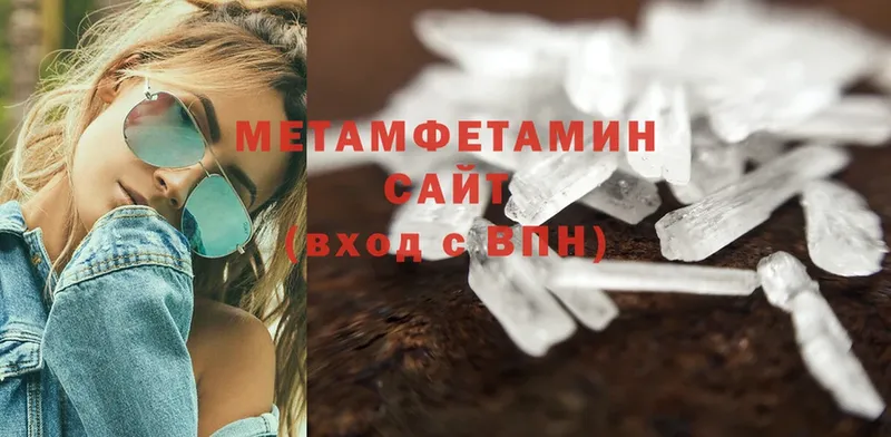 МЕТАМФЕТАМИН Methamphetamine  Златоуст 